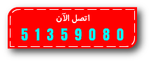 تركيب ثيل ملاعب في الكويت