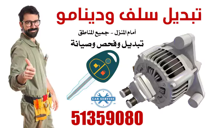 بنشر انقاذ طريق كيفان