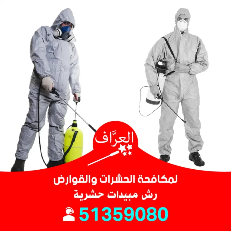 رش مبيدات الجهراء