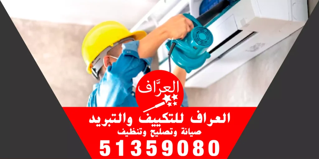 فني تصليح مكيفات 51359080