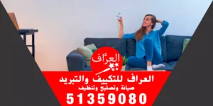 فني تصليح مكيفات 51359080