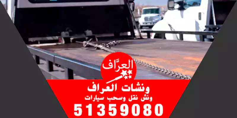بدالة ونشات الفروانية
