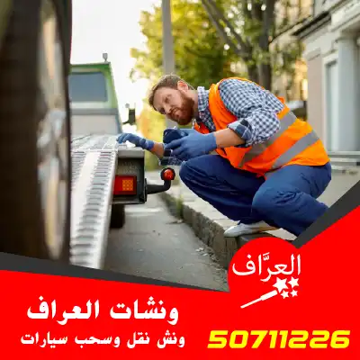بدالة ونش سطحه الأحمدي