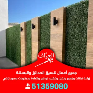 تركيب سور تركي الأحمدي