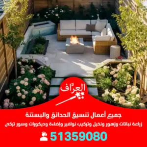 تركيب ديكورات حدائق منزلية