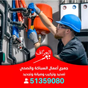 تركيب فلتر مياه مركزي الفروانية