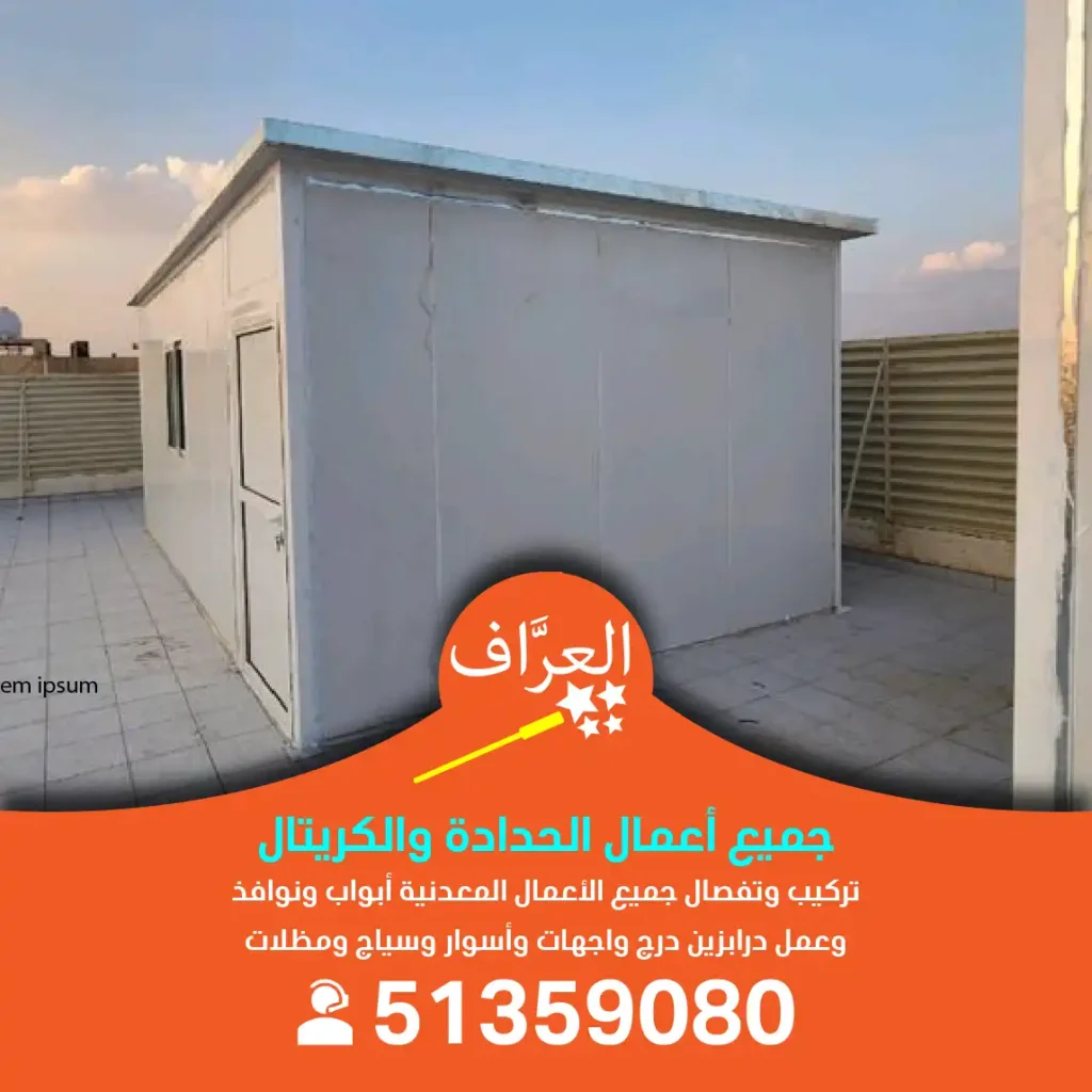 معلم تركيب ساندوتش بانل