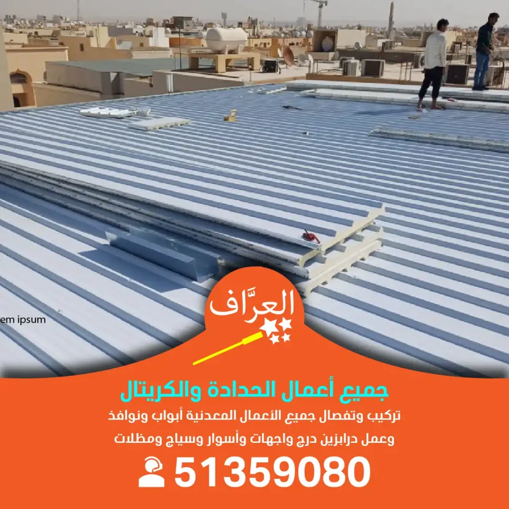 معلم تركيب ساندوتش بانل