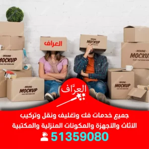 هاف لوري نقل عفش الكويت