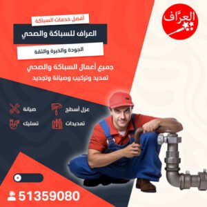 تركيب شاور بوكس مبارك الكبير