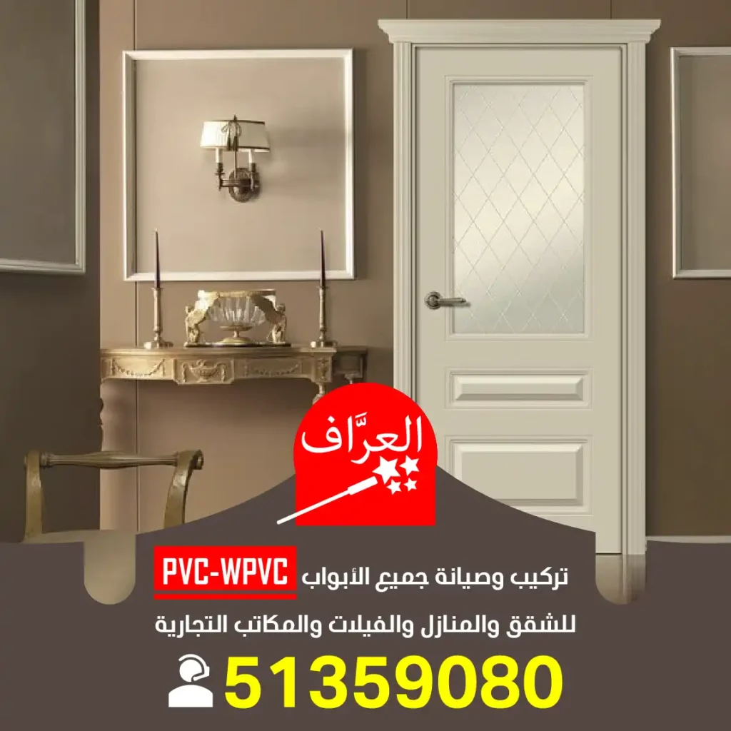 تفصيل ابواب خشب