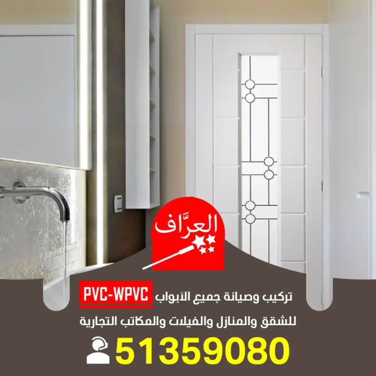 تفصال ابواب منزلية