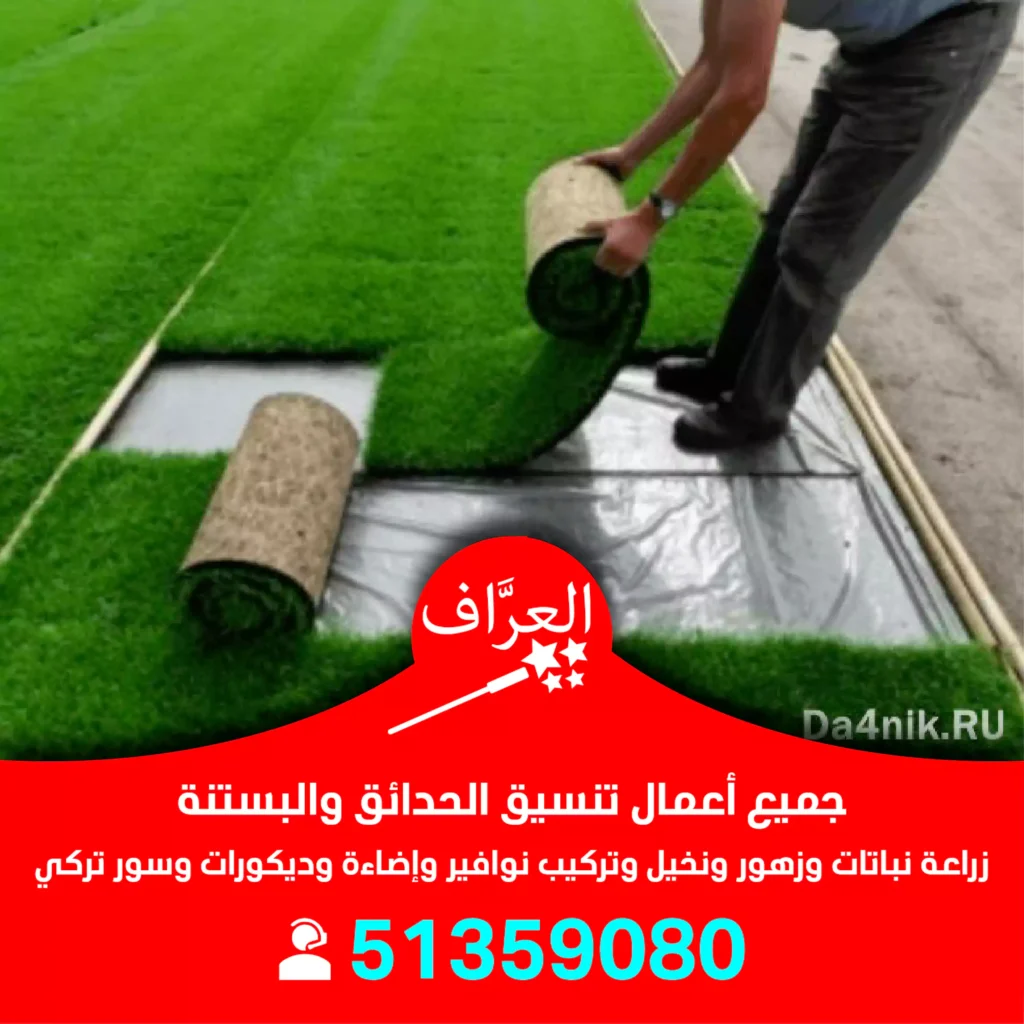 تركيب ثيل ملاعب في الكويت