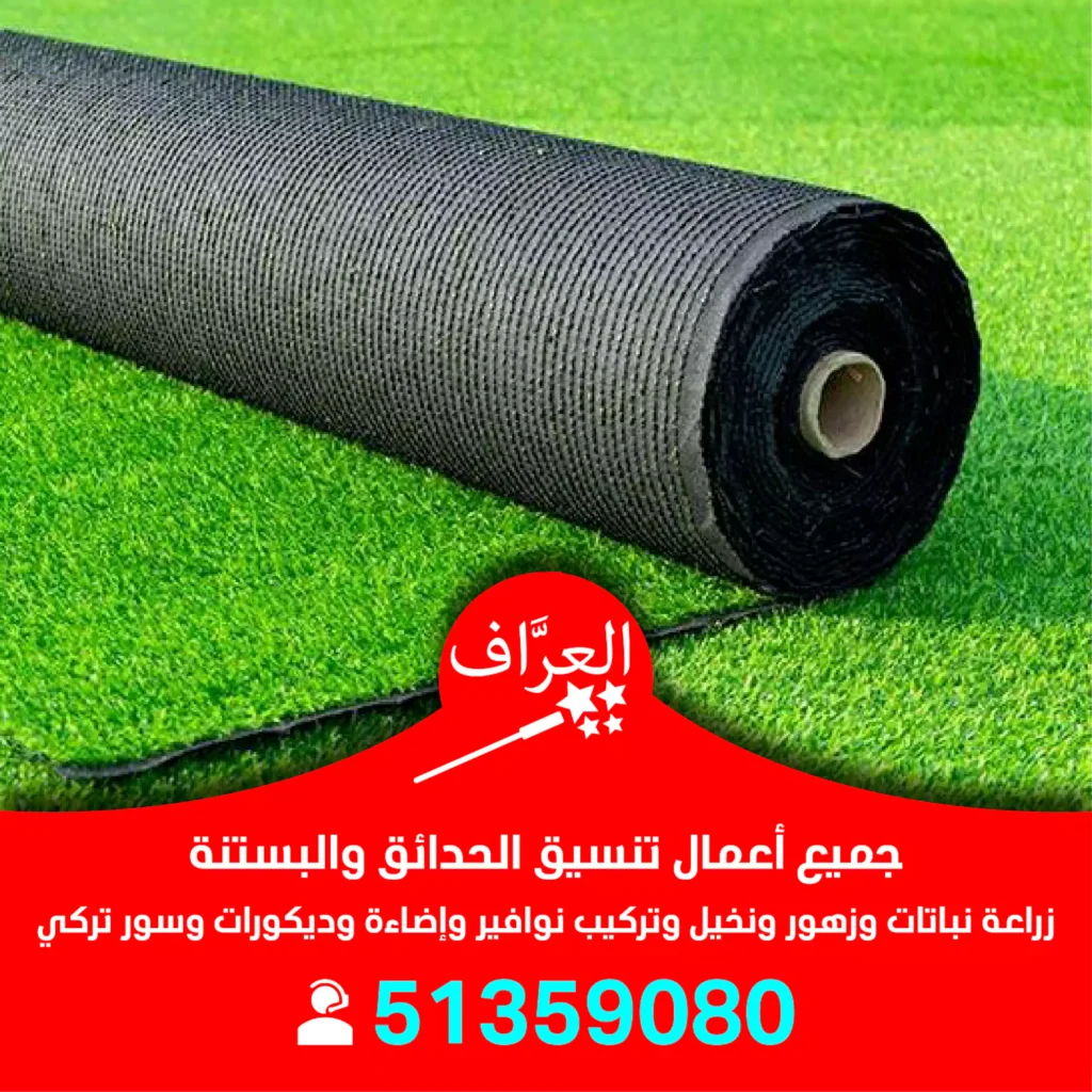 تركيب ثيل ملاعب في الكويت
