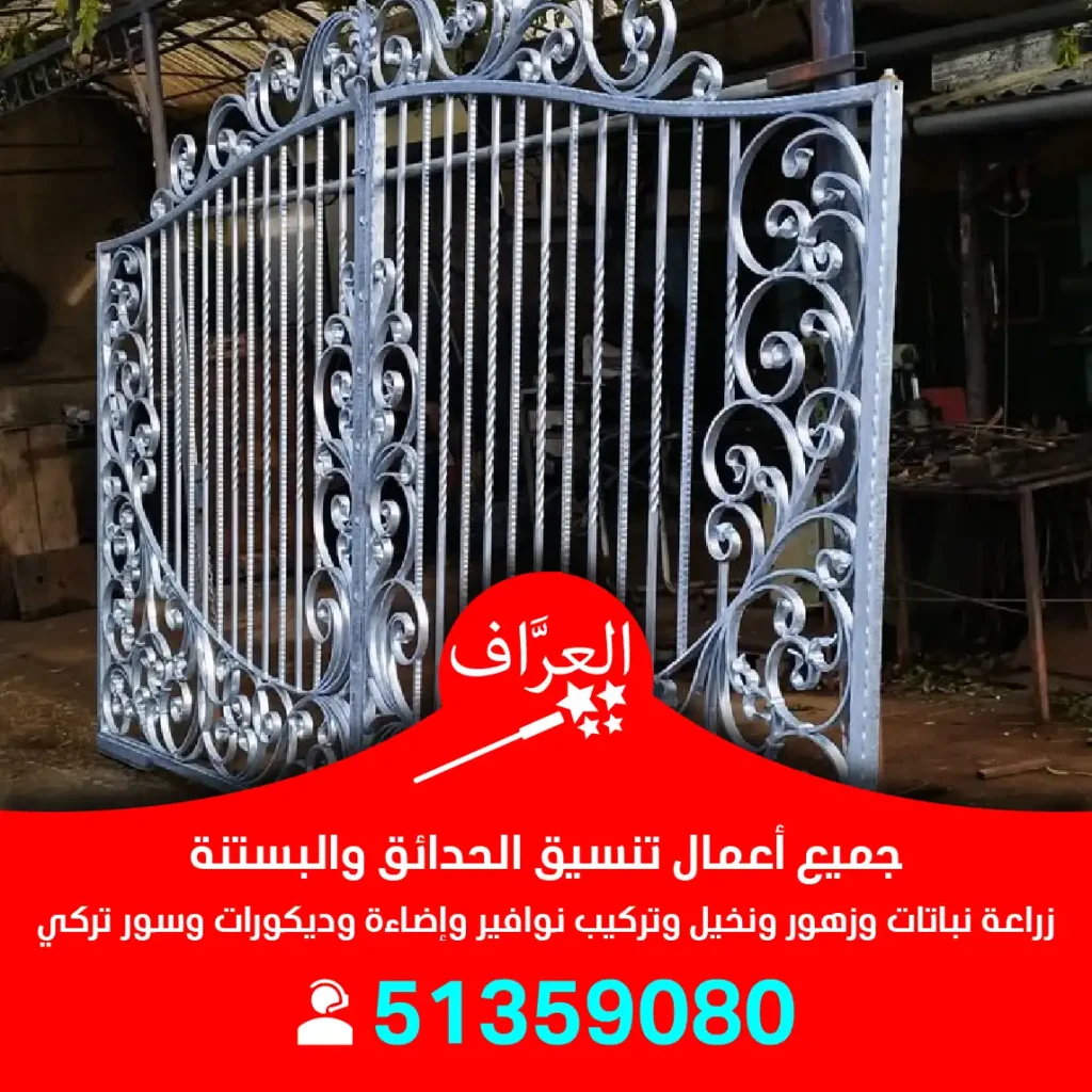 معلم حداد في الكويت