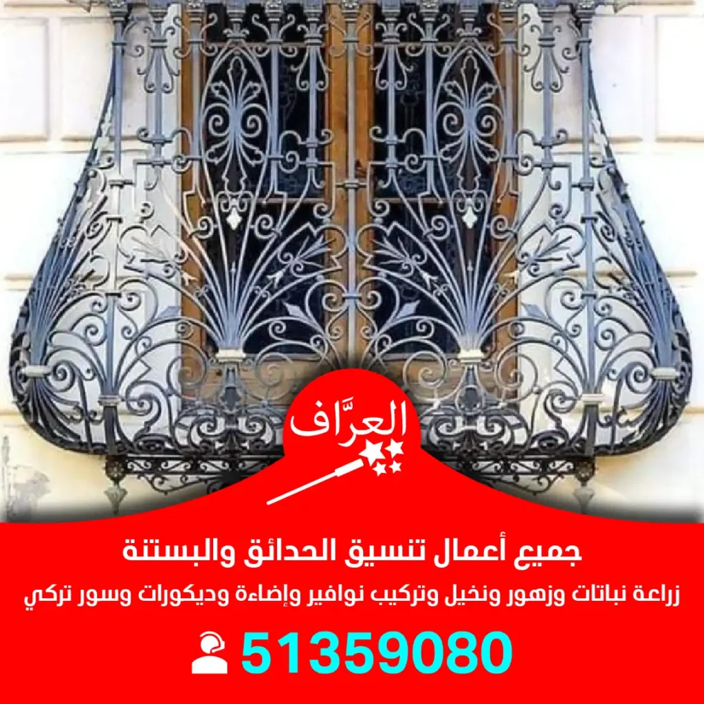 فني حداد عام الكويت