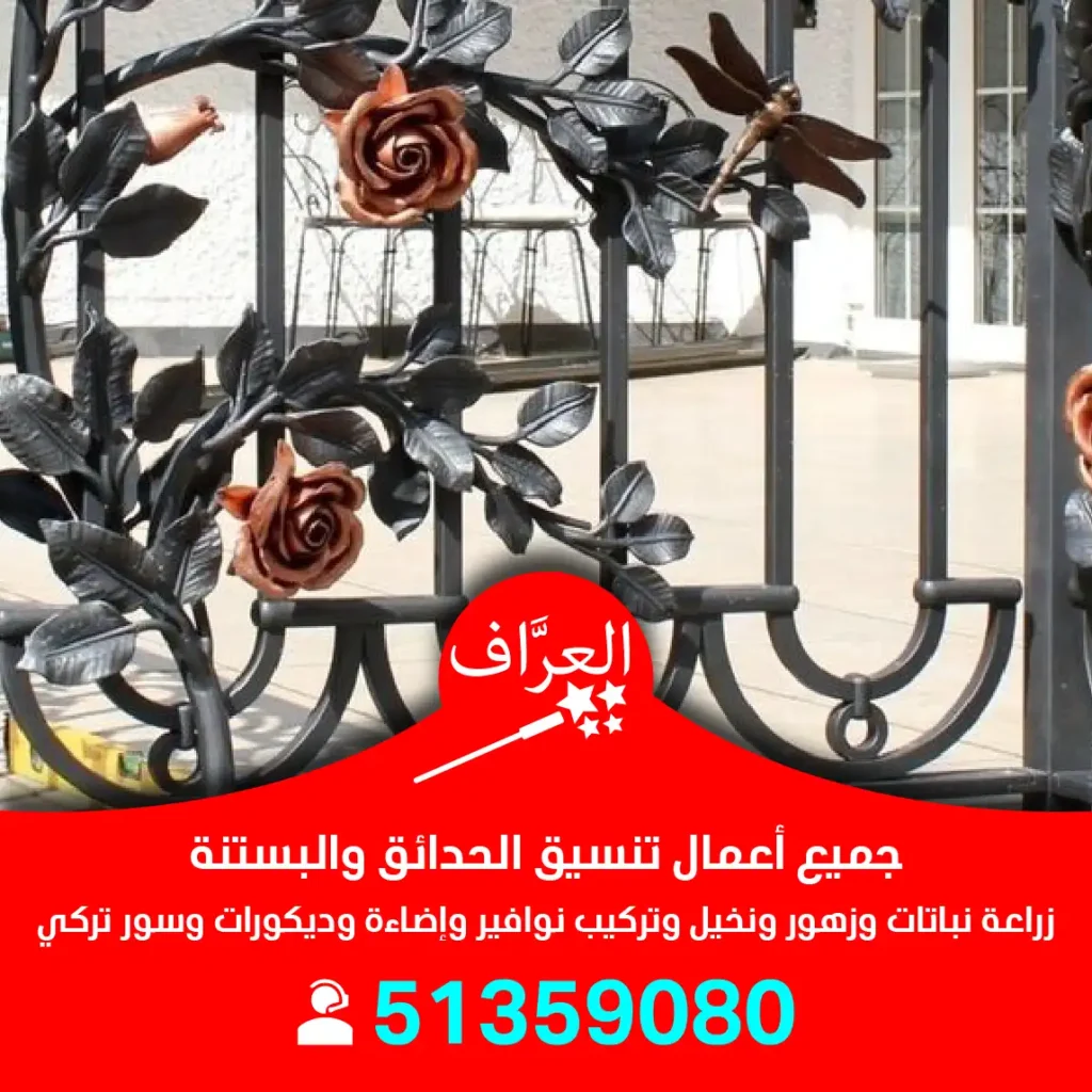 فني حداد عام الكويت