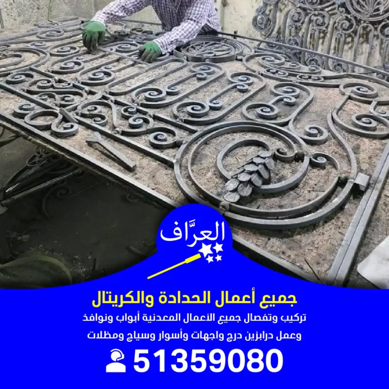 حداد أبواب تفصال