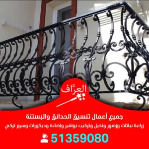 معلم حداد في الكويت