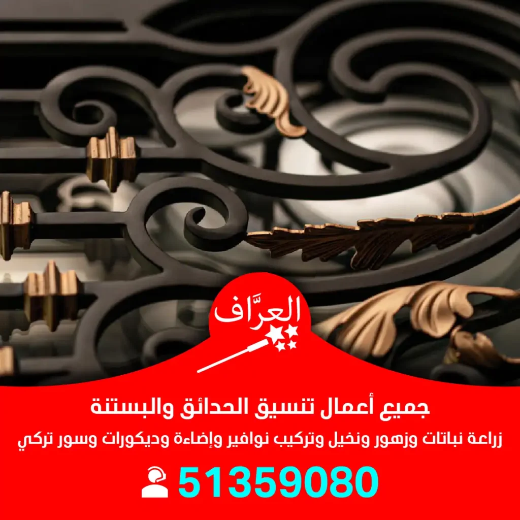 معلم حداد في الكويت