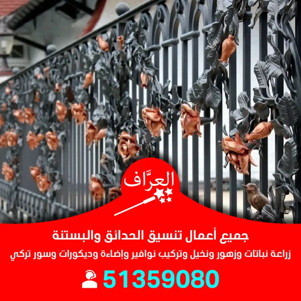 فني حداد عام الكويت