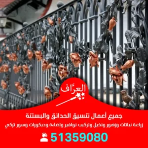 فني حداد عام الكويت