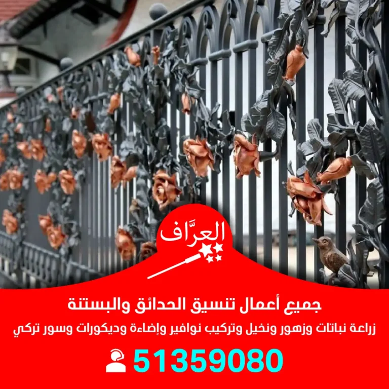 فني حداد عام الكويت