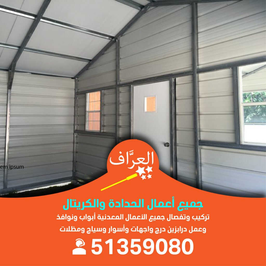 حداد ساندوتش بانل