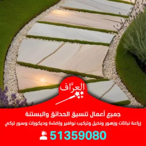 تركيب ممرات رخام للحدائق