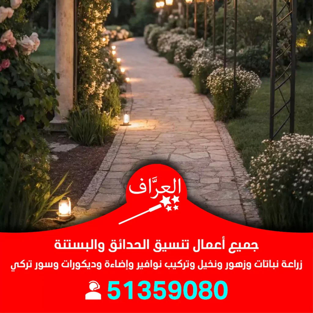 تصميم ممرات رخام للحدائق