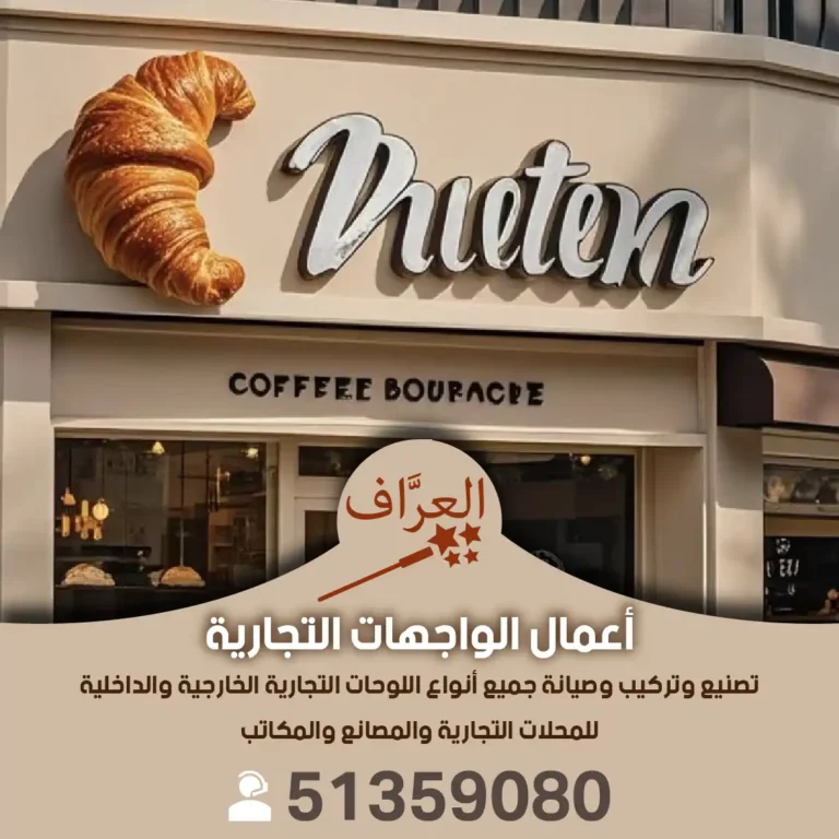 تصنيع تركيب واجهات حروف بارزة