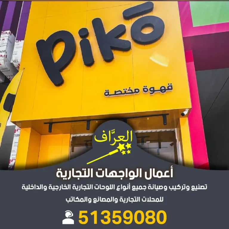 تركيب صيانة واجهات كلادينج