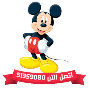 فرقة حفلات عيد ميلاد أطفال