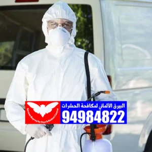 البريق لمكافحة الحشرات