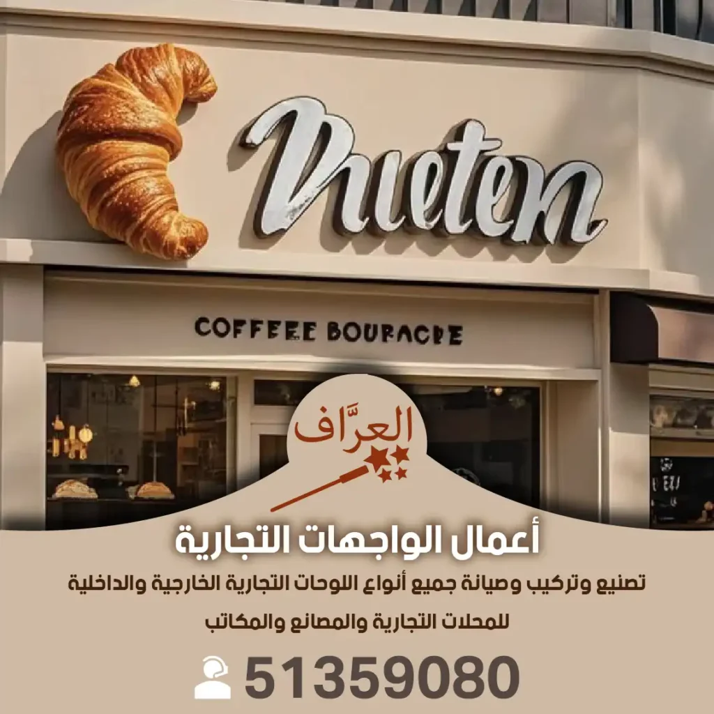 تصنيع تركيب واجهات حروف بارزة