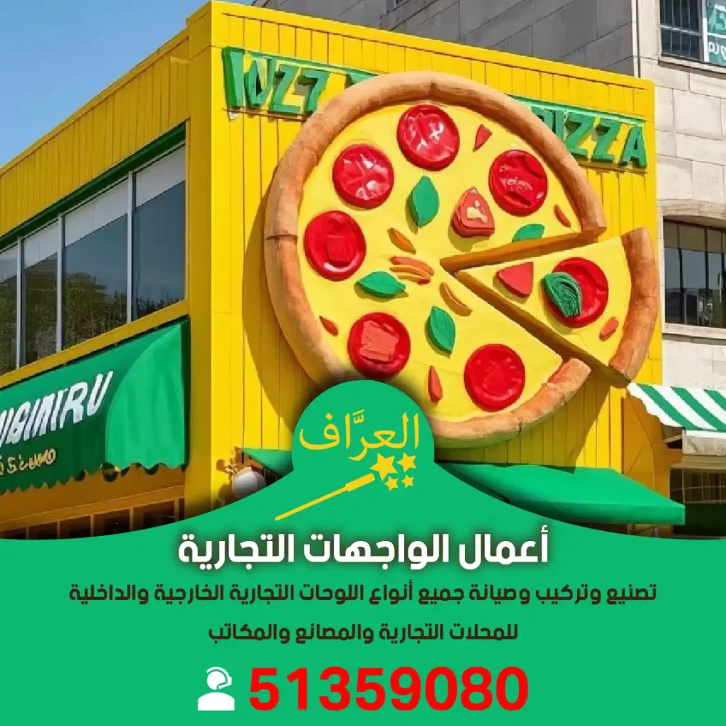 تصنيع تركيب واجهات حروف بارزة