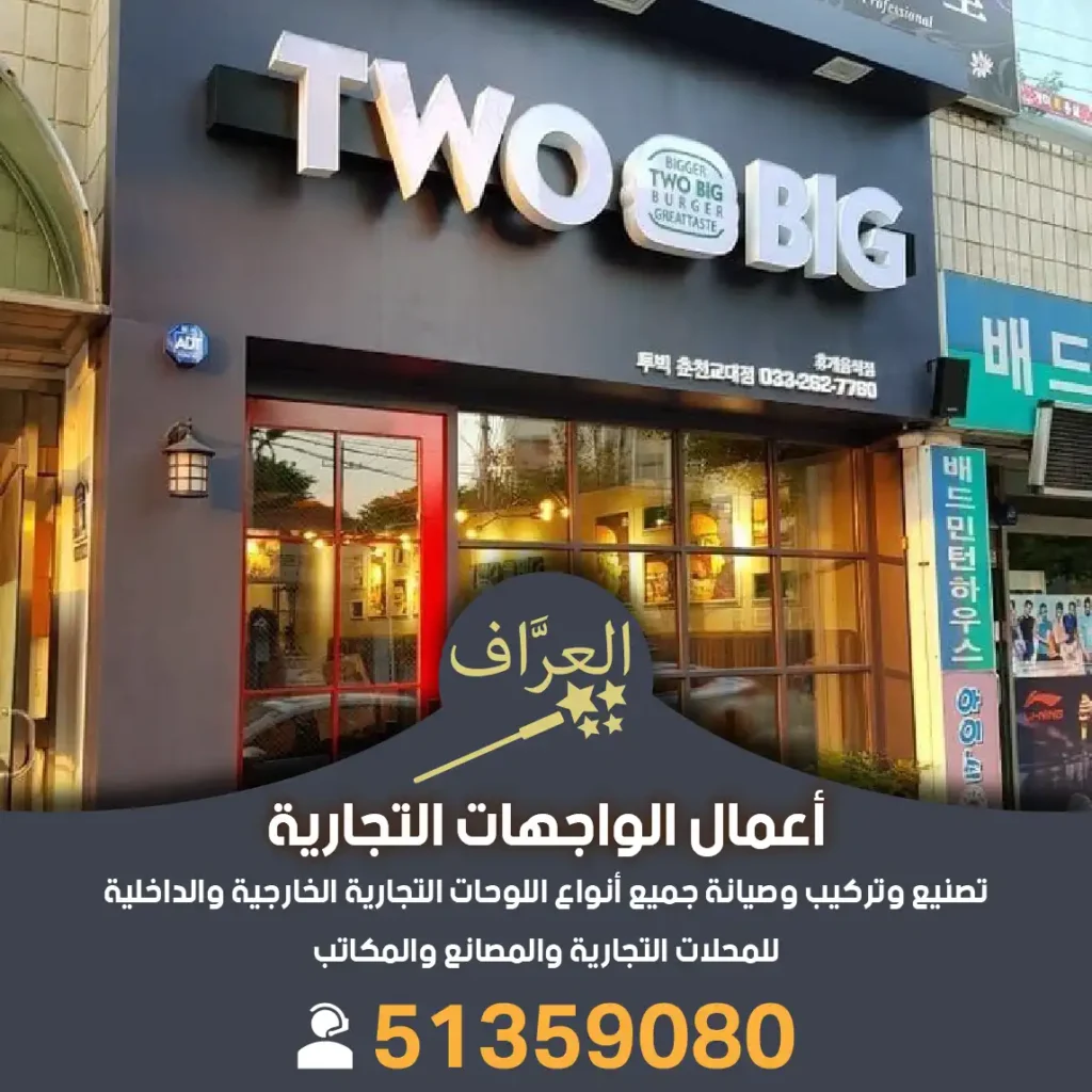 تصنيع تركيب واجهات حروف بارزة