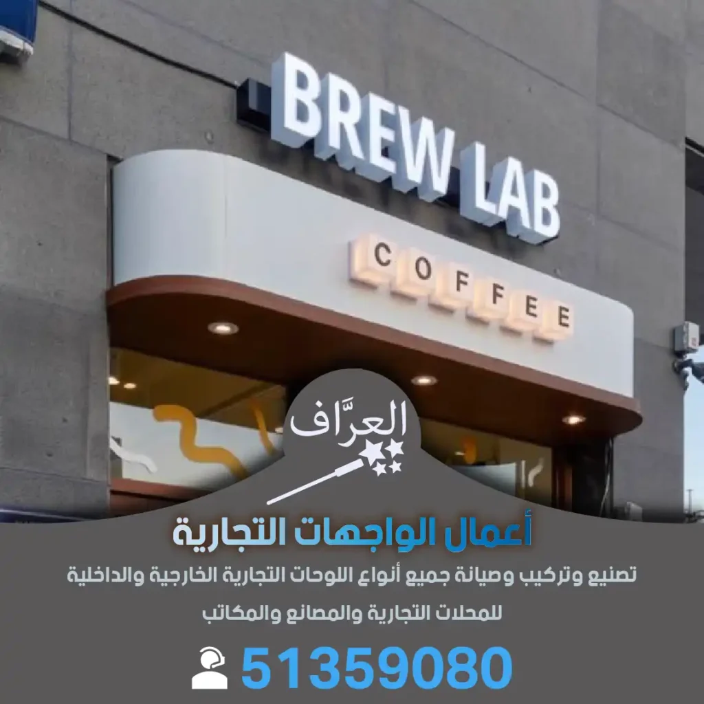 تصنيع تركيب واجهات حروف بارزة