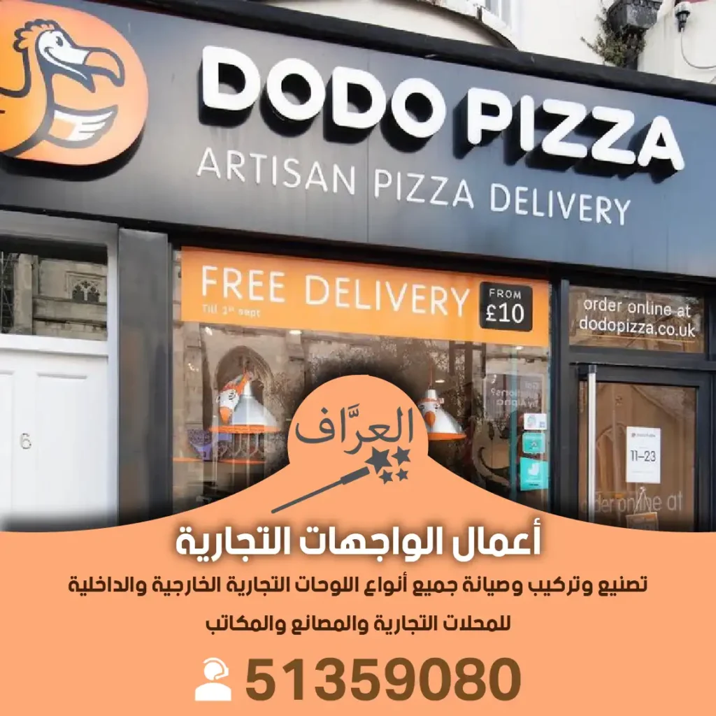 تصنيع تركيب واجهات حروف بارزة
