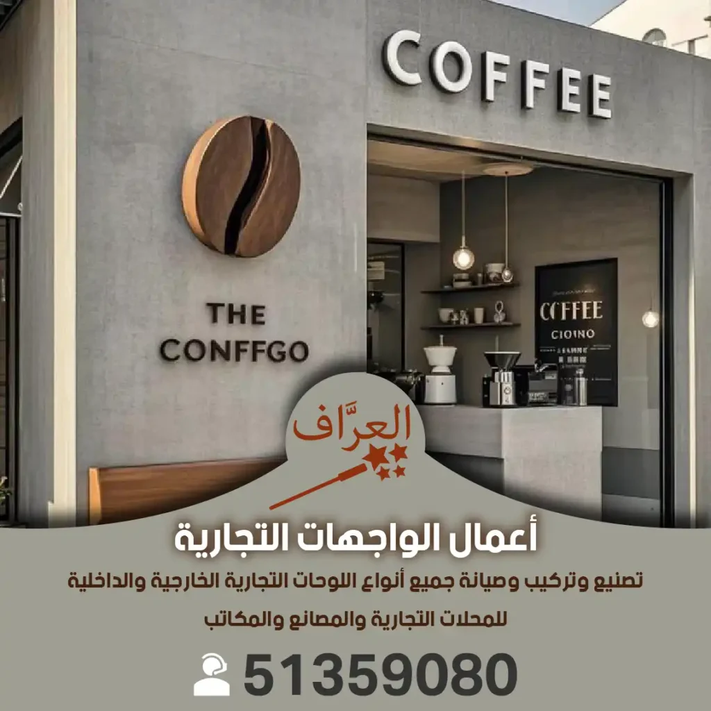 تصنيع تركيب واجهات حروف بارزة