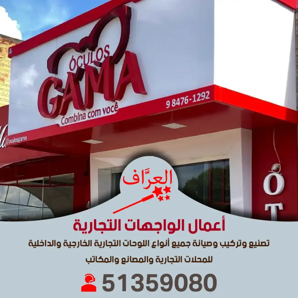 تركيب صيانة واجهات كلادينج