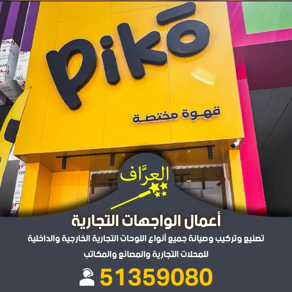 تركيب صيانة واجهات كلادينج