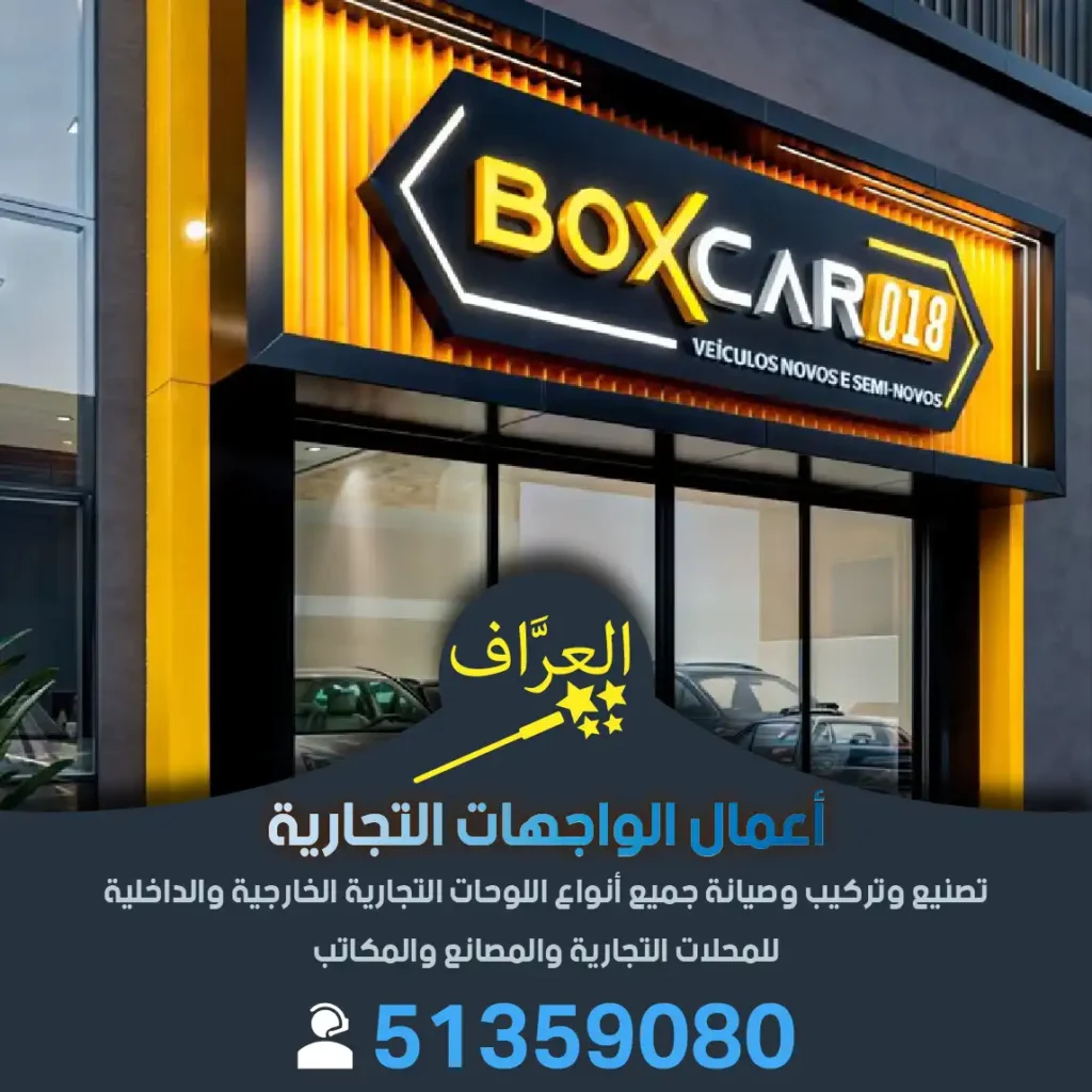 تركيب صيانة واجهات كلادينج