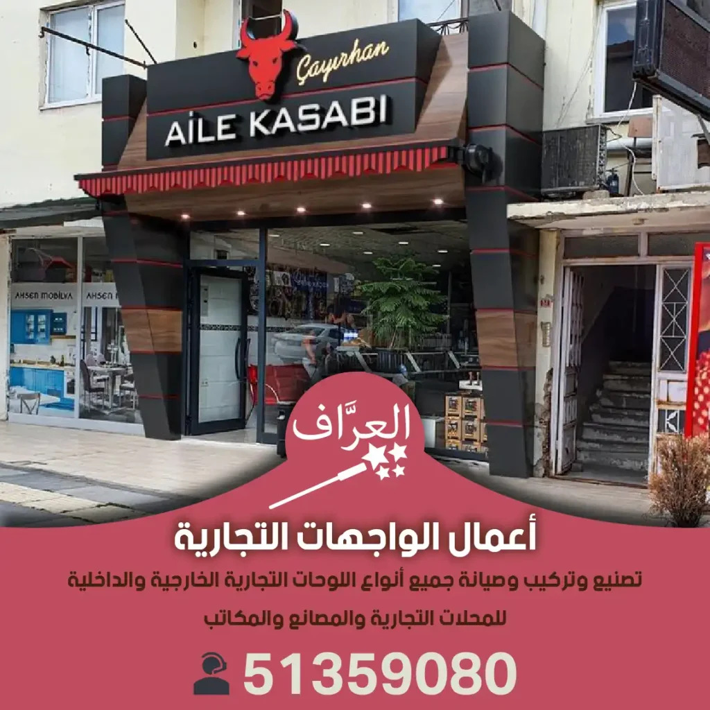 تركيب صيانة واجهات كلادينج