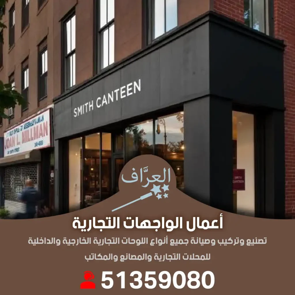 تركيب صيانة واجهات كلادينج