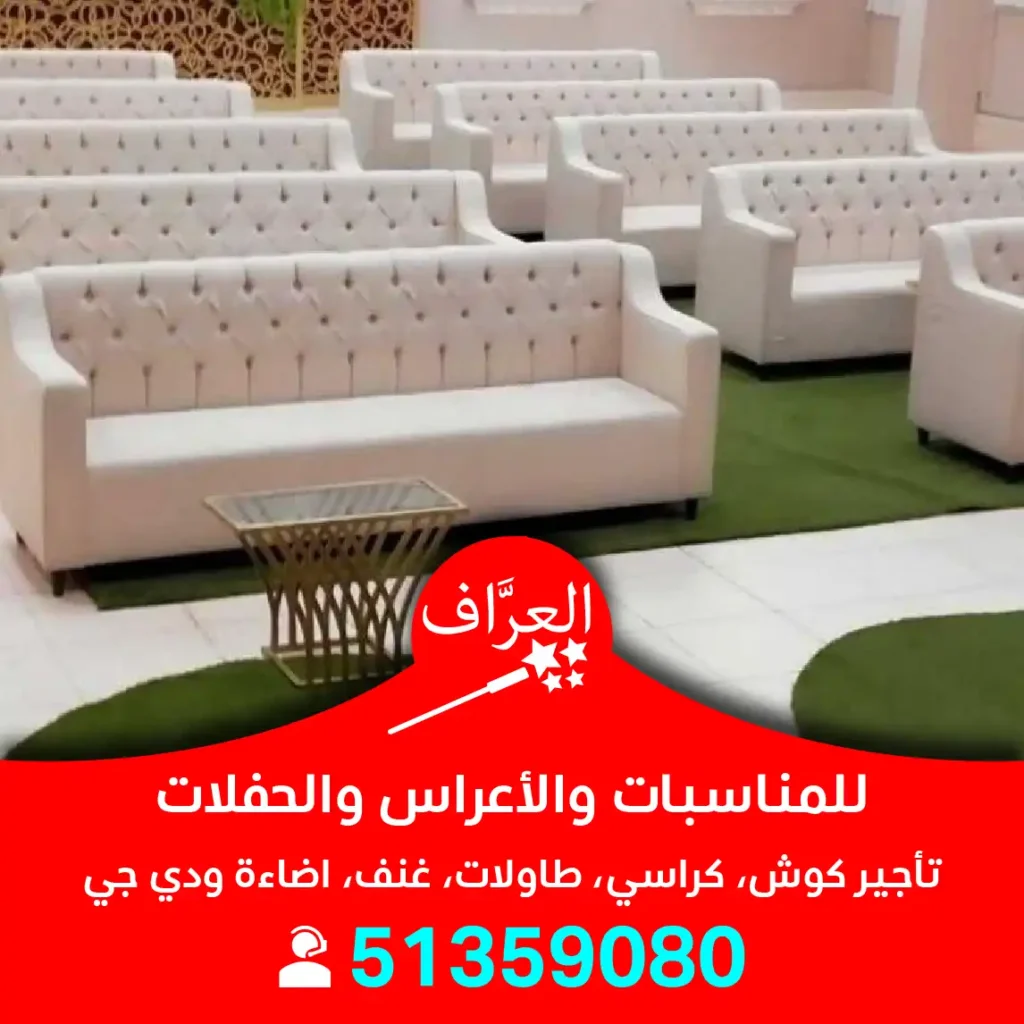 تأجير عنفات