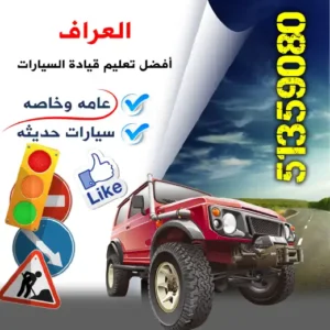 مدربة-نساء-تعليم-قيادة-سيارات