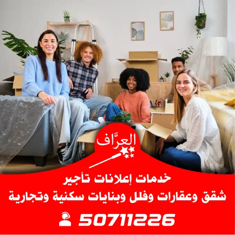 شقق-عقارات-إيجار-الكويت