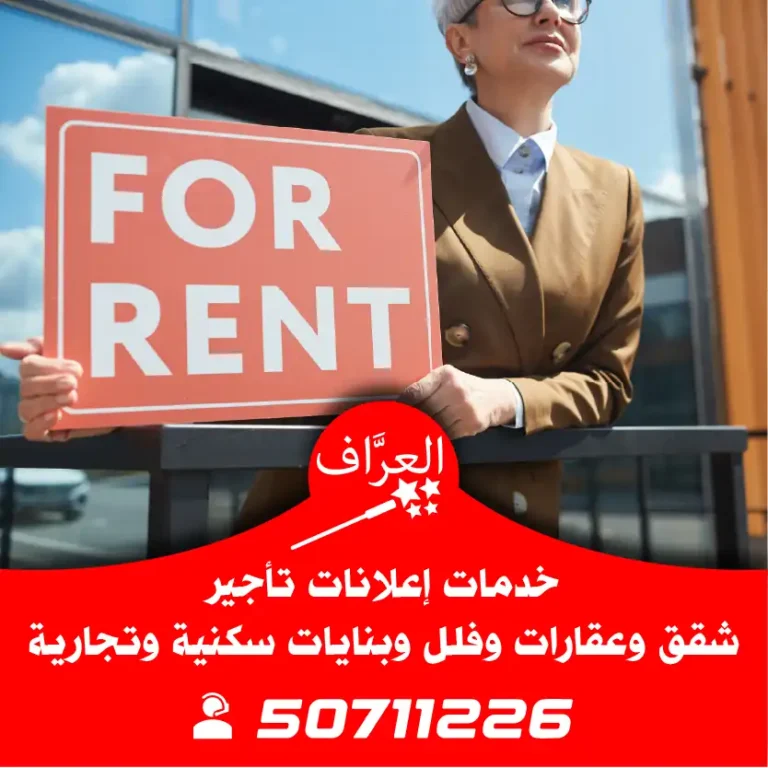 شقق-عقارات-إيجار-الكويت
