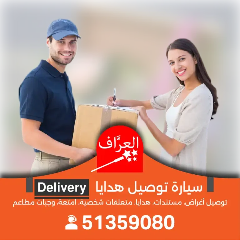 سيارة-توصيل-هدايا